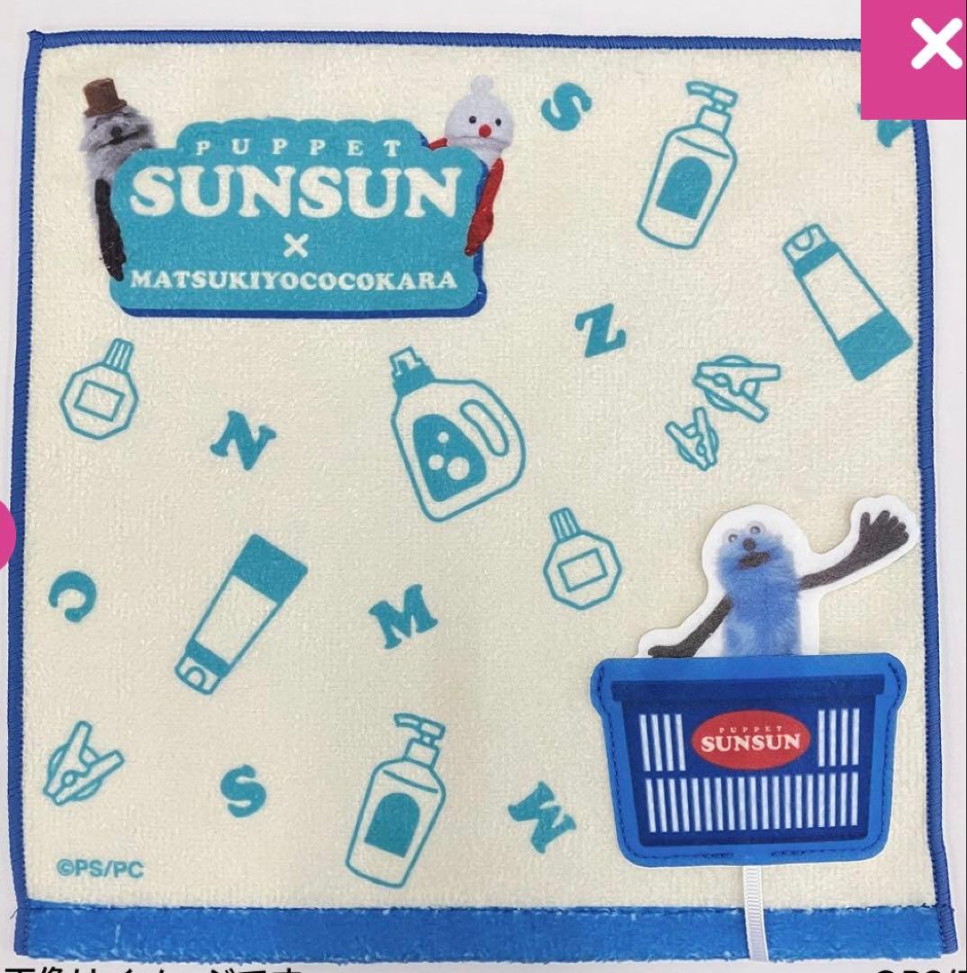 新品未使用 パペットスンスン マツキヨコラボ タオルハンカチ - メルカリ