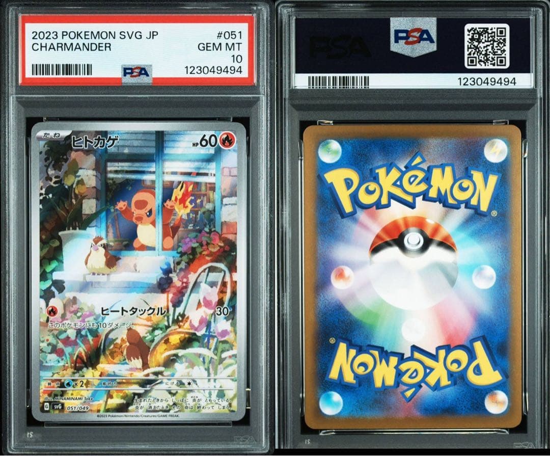 ポケモンカード スペシャルデッキセット 御三家 psa10 連番 - メルカリ