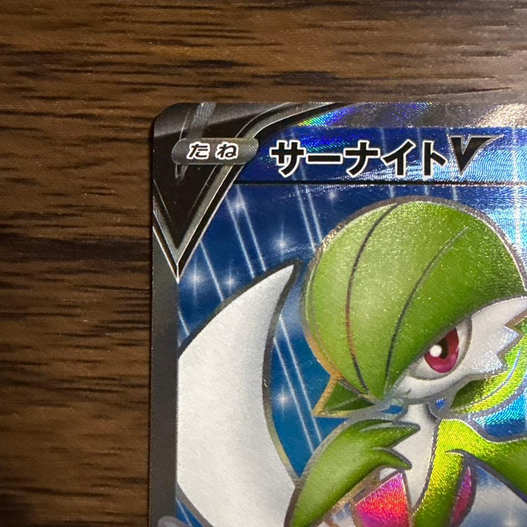 サーナイトV SR S2a 爆炎ウォーカー 074/070 - メルカリ