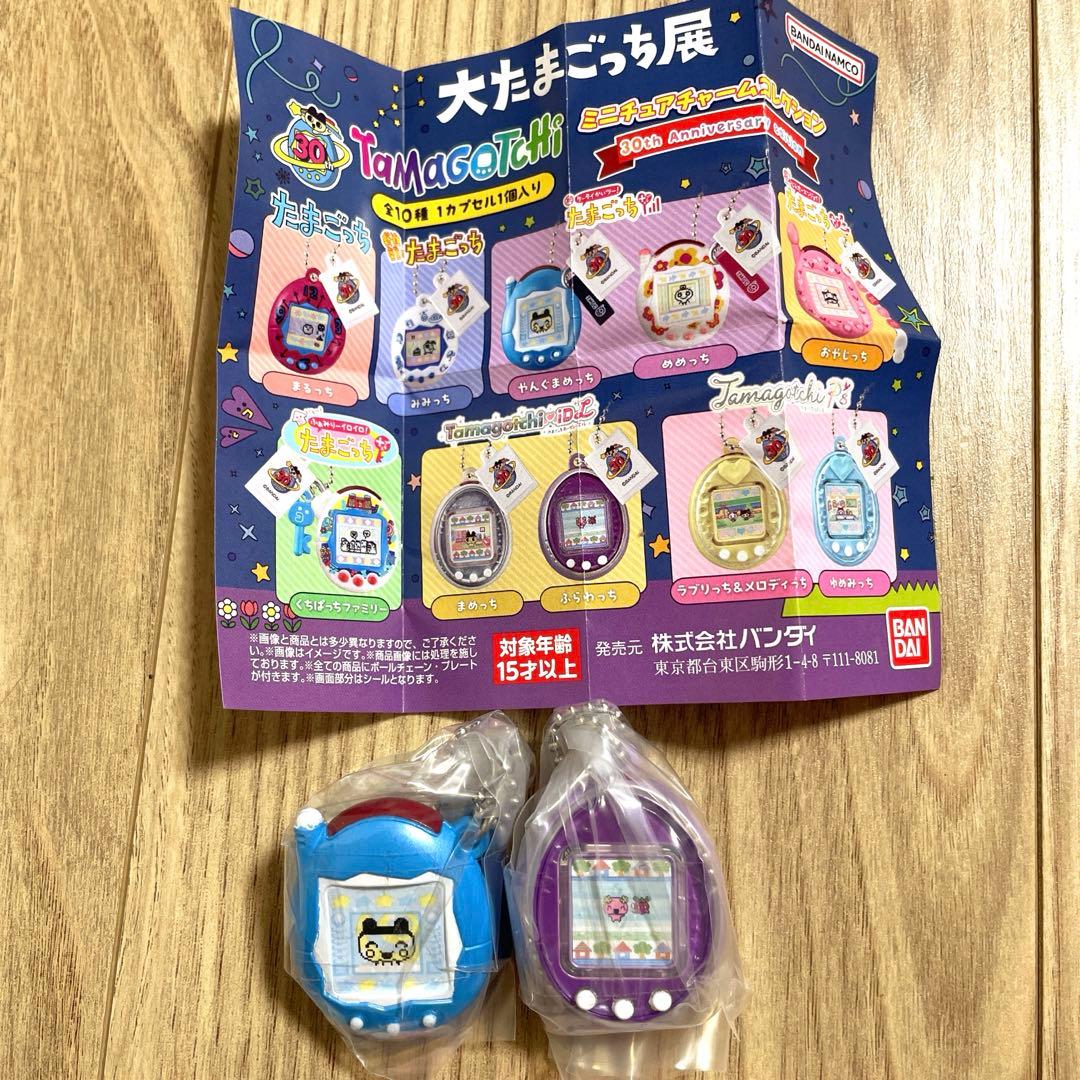 新品未開封】 たまもりしーる帳 大たまごっち展 ガチャガチャ