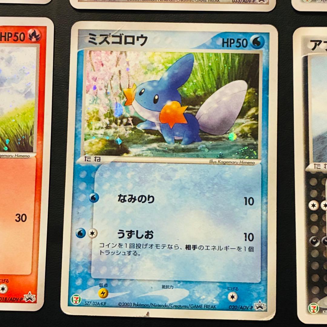 2003年 セブンイレブンプロモ】 ジラーチ アチャモ アブソル