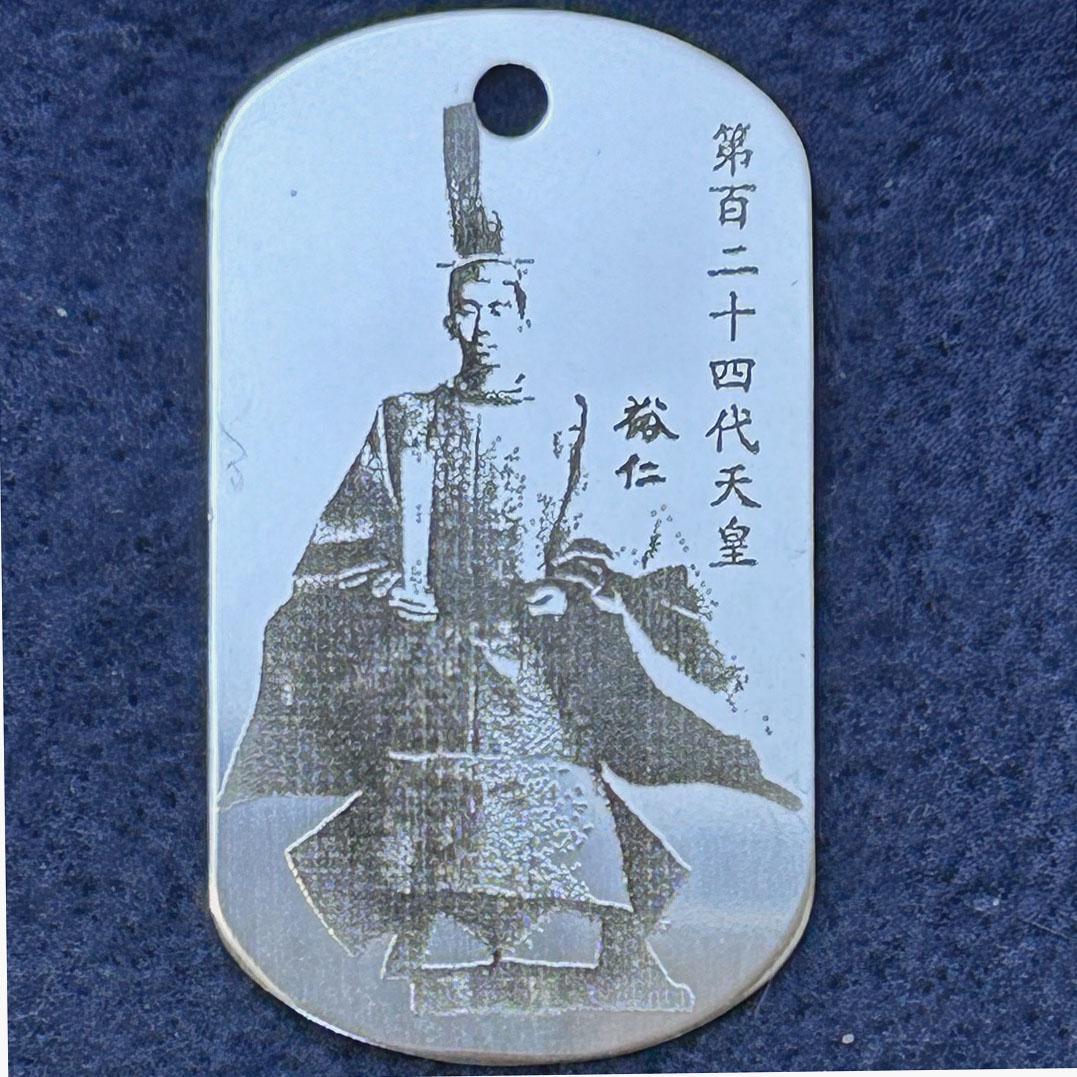 謹んで、昭和天皇アルミタグ3種GSB250310