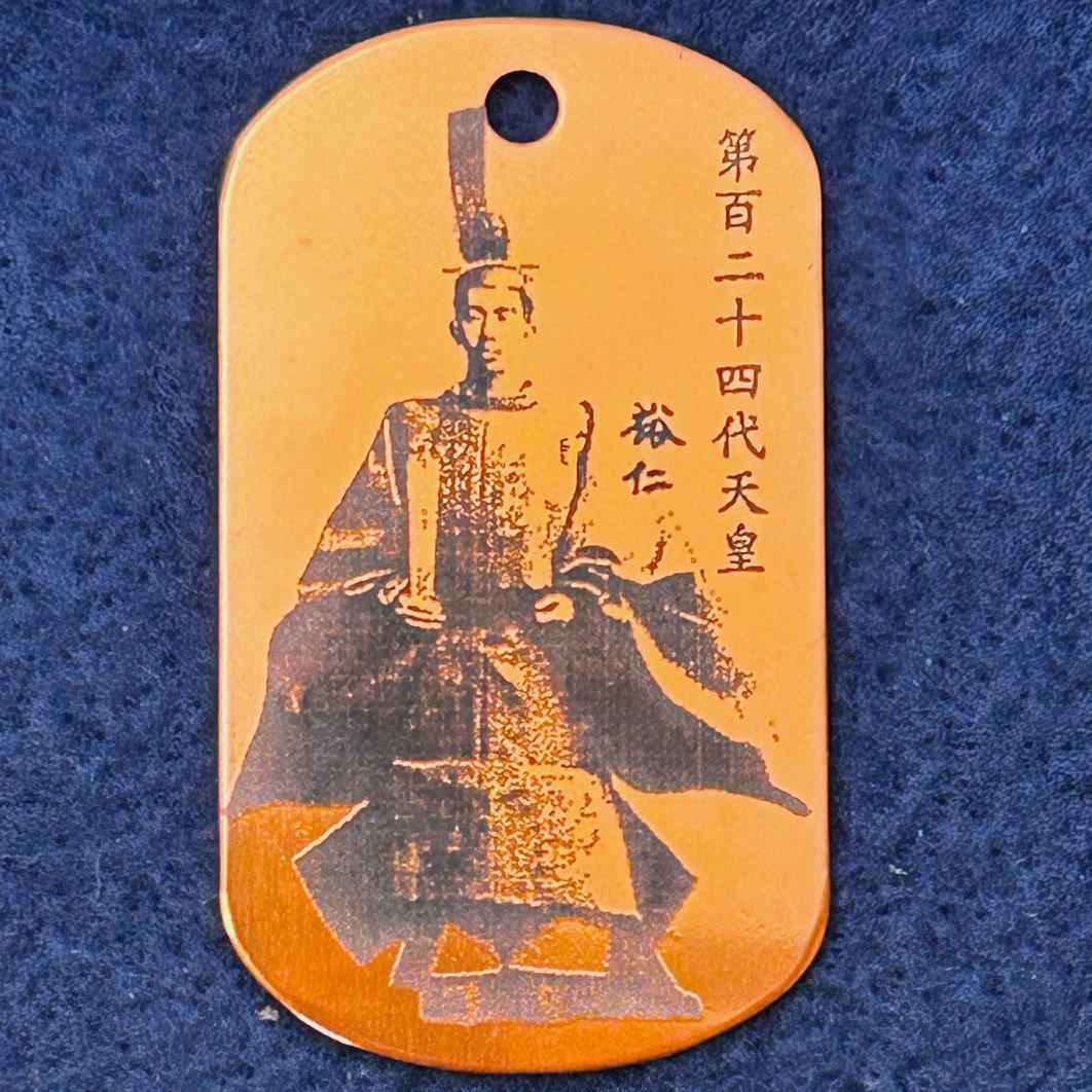 謹んで、昭和天皇アルミタグ3種GSB250310