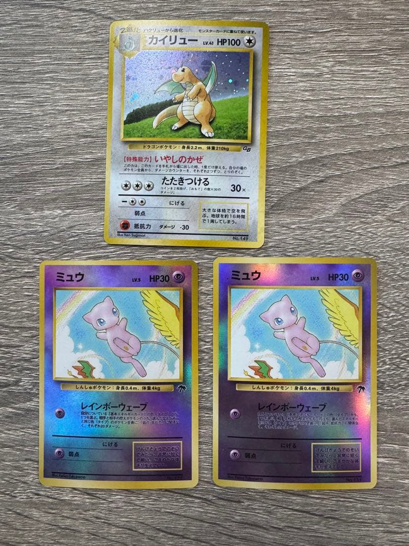 旧裏ポケモンカード コレクションセット