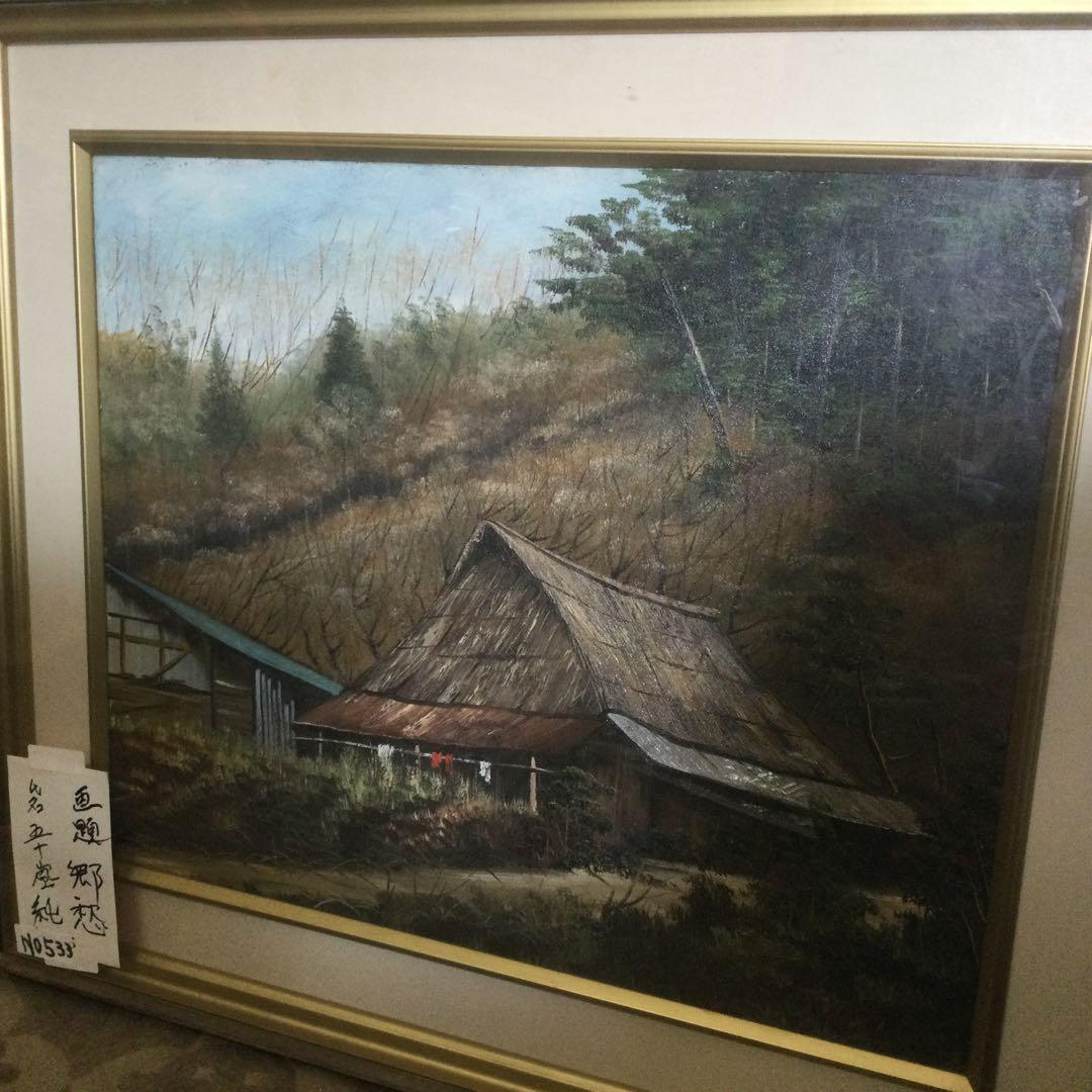 NO 533…詳しく分かりません。