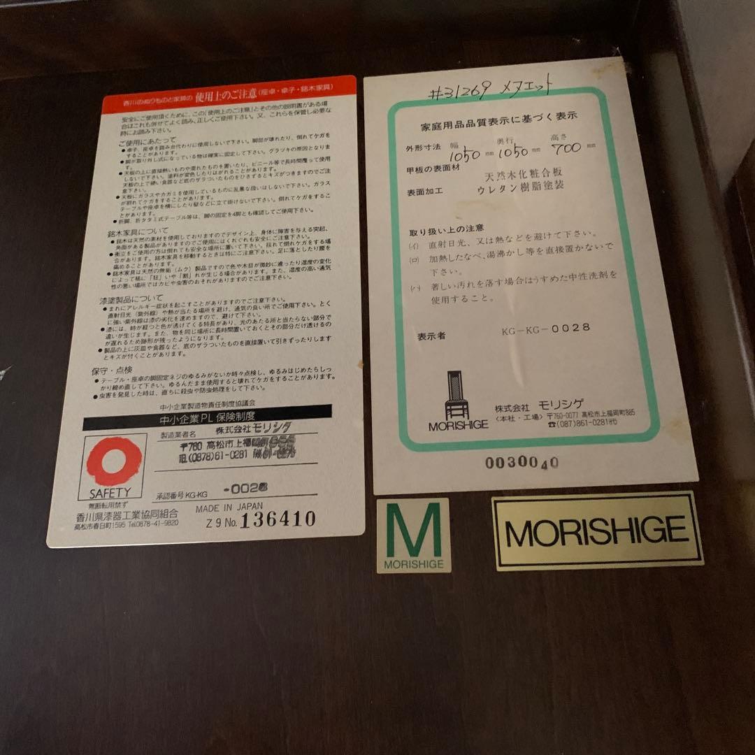 お値下げ！MORISHIGE モリシゲ　円形木製テーブル シンプルデザイン