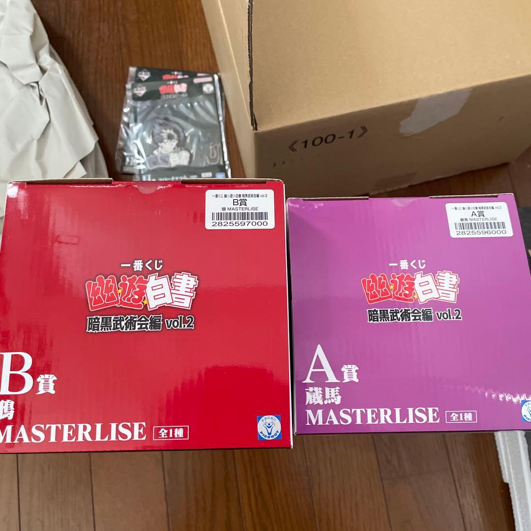 幽☆遊☆白書 MASTERLISE A賞 B賞 セット