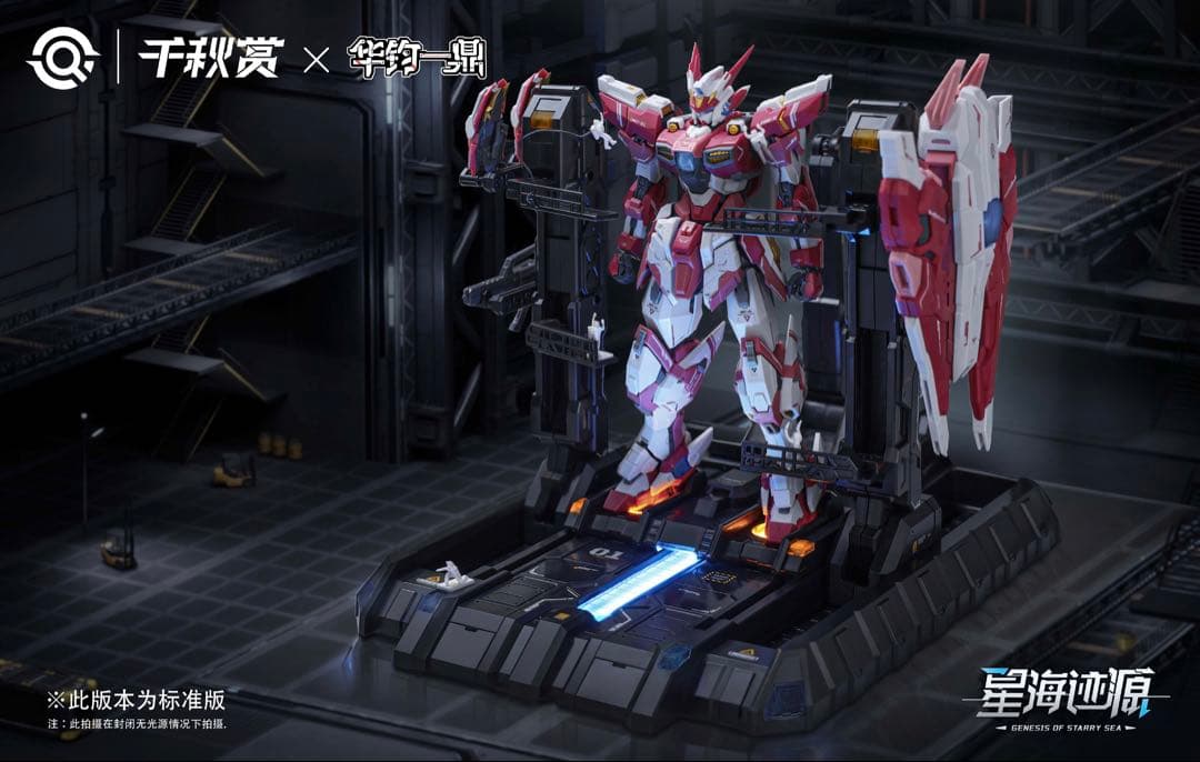 千秋賞 1/100 星海跡源 揺光破軍 プラモデル　完全版　格納庫 ガンダム Amazon | HiPlay 千秋賞 1/100 星海跡源 揺光破軍 標準版 色分け済み
