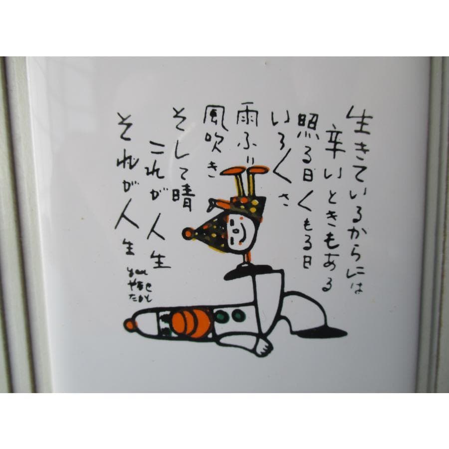 年代物◎やなせたかしピエロのアクセサリーケース◎オルゴール付き小物入れあんぱん