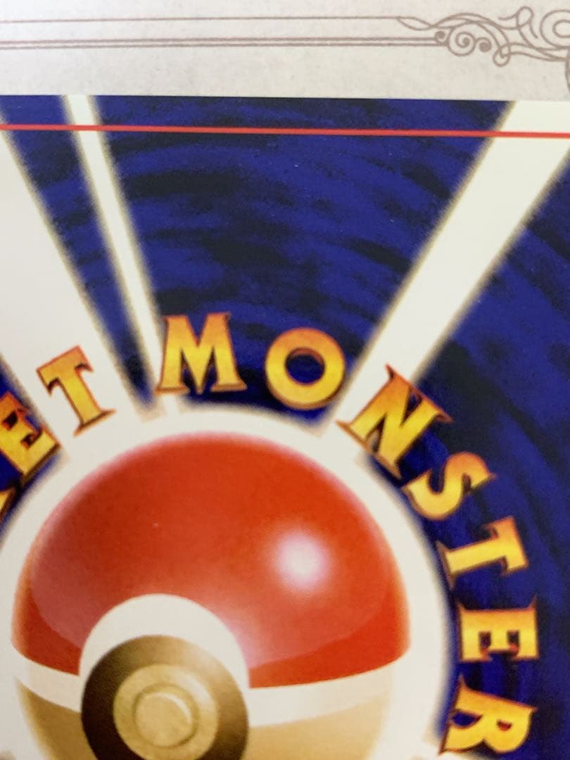 わるいフシギソウ LV.16 HP50 旧裏 ポケモンカード トレーナーズ