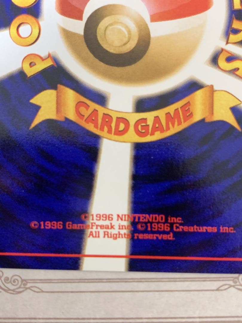 わるいフシギソウ LV.16 HP50 旧裏 ポケモンカード トレーナーズ