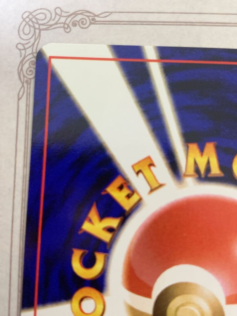 わるいフシギソウ LV.16 HP50 旧裏 ポケモンカード トレーナーズ