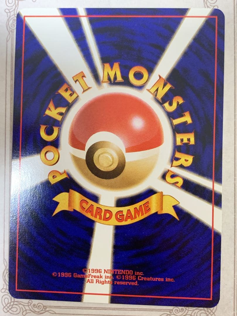 わるいフシギソウ LV.16 HP50 旧裏 ポケモンカード トレーナーズ