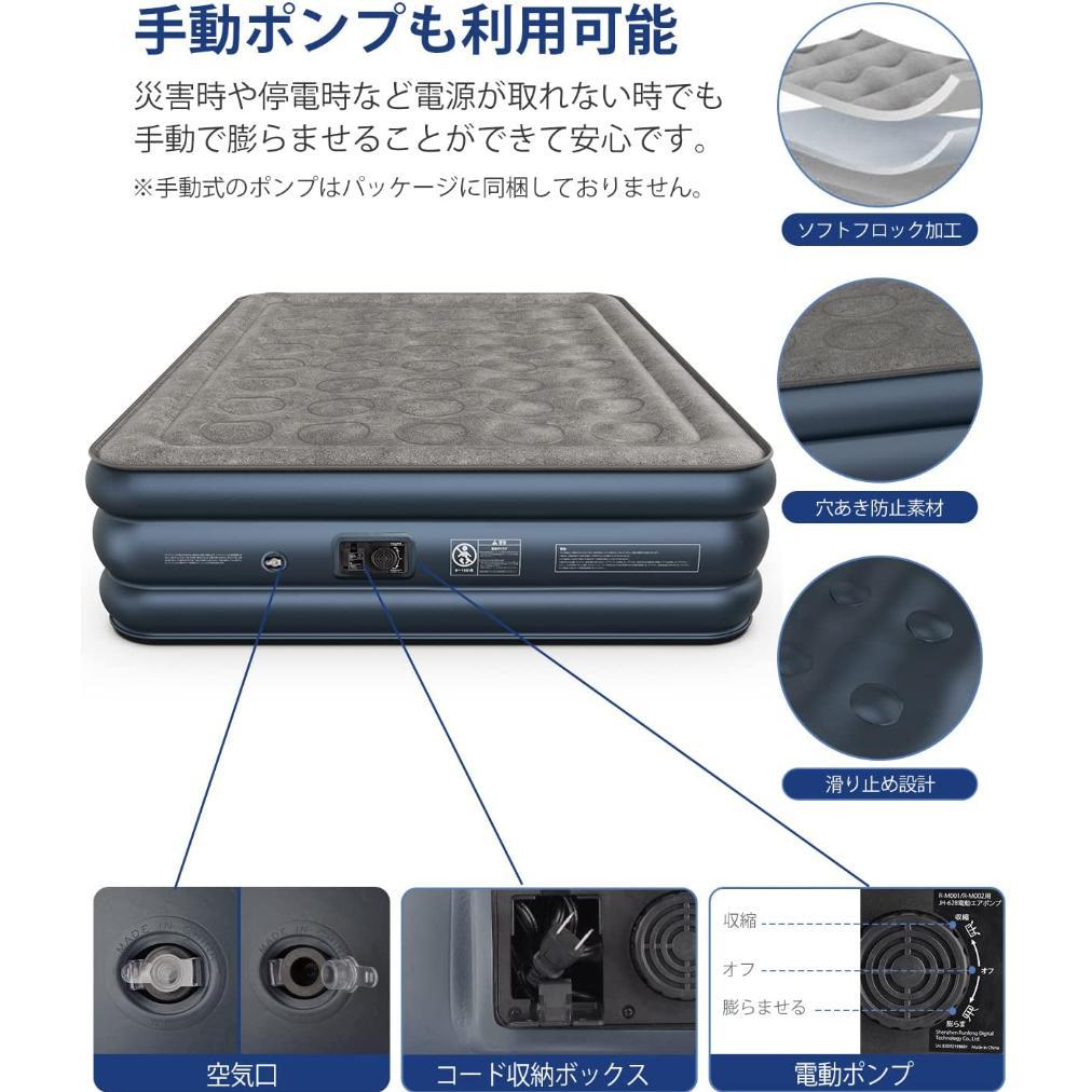 iDOO エアーベッド ダブル 電動ポンプ内蔵 エアーマット 収納バッグ付き