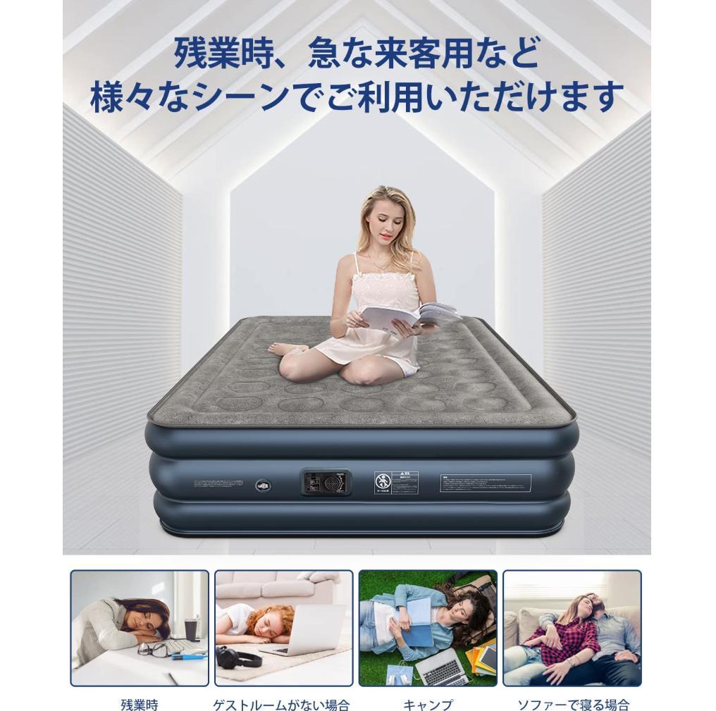 iDOO エアーベッド ダブル 電動ポンプ内蔵 エアーマット 収納バッグ付き