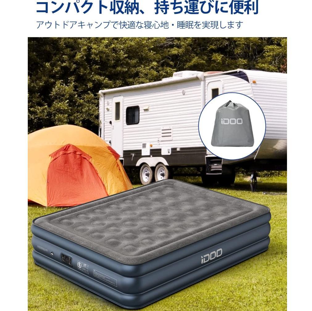 iDOO エアーベッド ダブル 電動ポンプ内蔵 エアーマット 収納バッグ付き