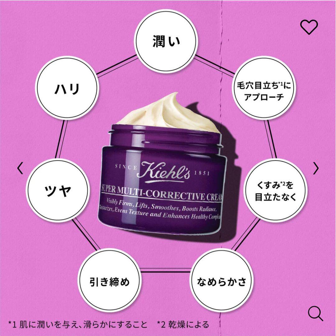 Kiehl's キールズ SP マルチクリーム 50ml 残量9割 - メルカリ