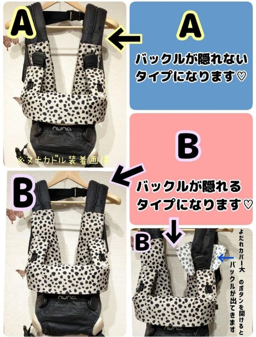 抱っこ紐　ヌナカドルクリック　カドルラックス　よだれカバー　オーダー受付中