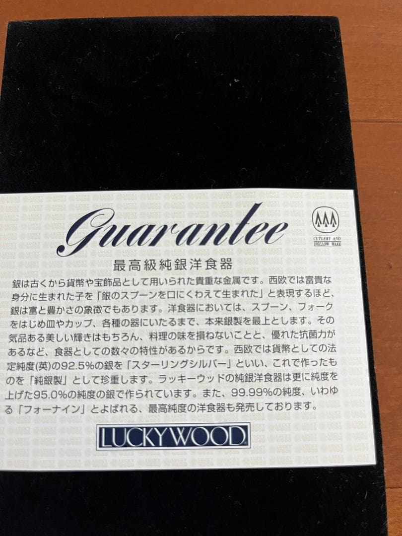 最終価格　希少レア廃版品ラッキーウッド純銀99.99洋食器ヒメスプーン2本セット