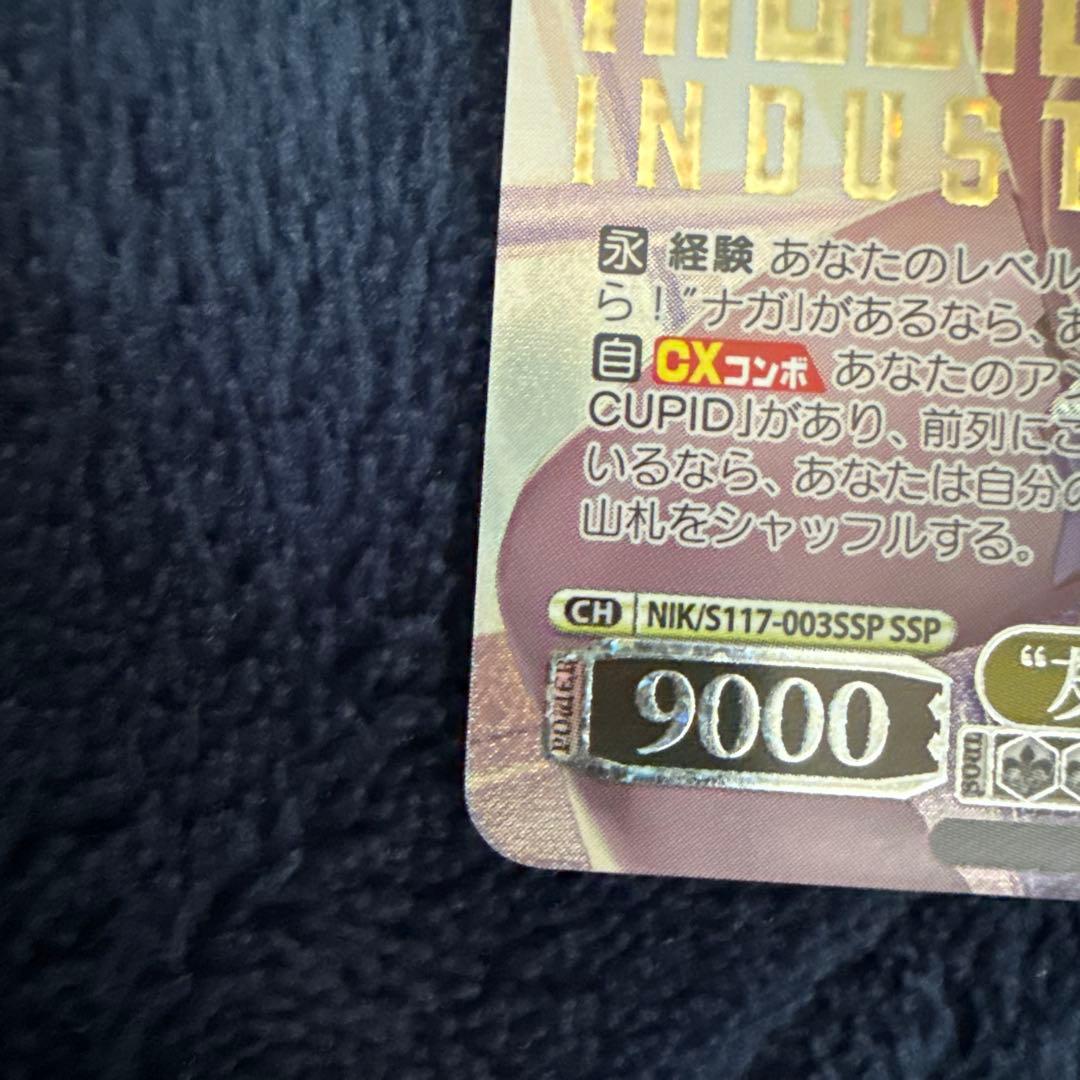 ヴァイスシュバルツnikke ニケ SSP “友だちと一緒なら！”ナガ - メルカリ