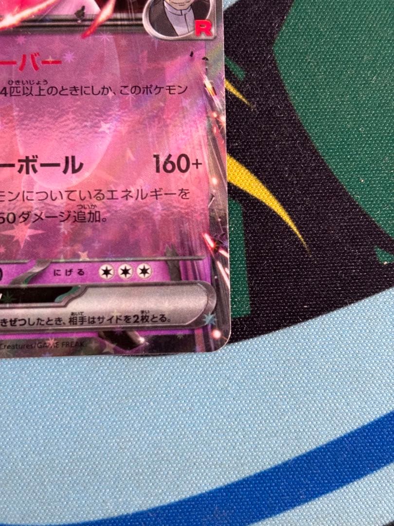 ロケット団のミュウツーex CLプロモ