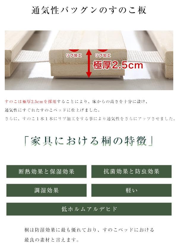 すのこベッド　ロール式　桐仕様　通気性　スノコマット　セミダブル
