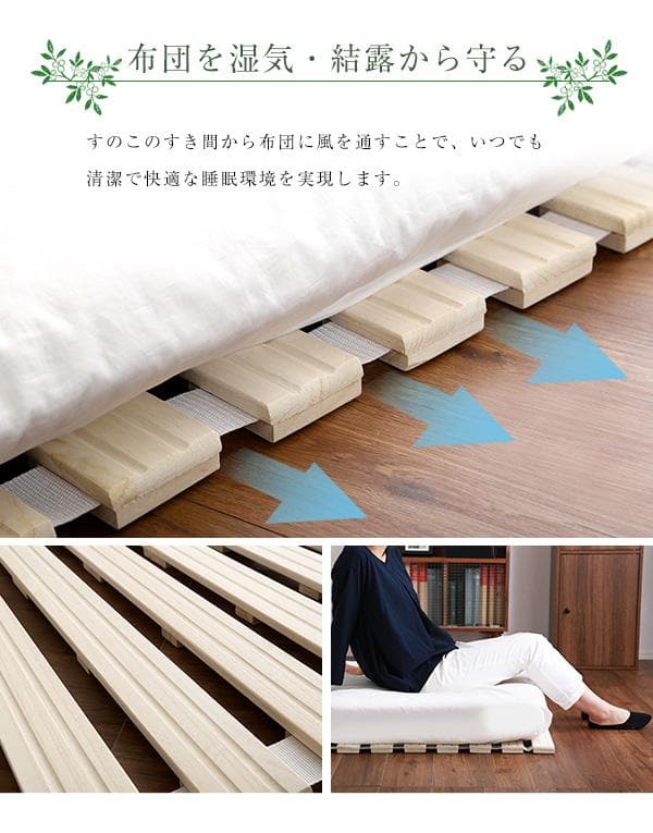 すのこベッド　ロール式　桐仕様　通気性　スノコマット　セミダブル