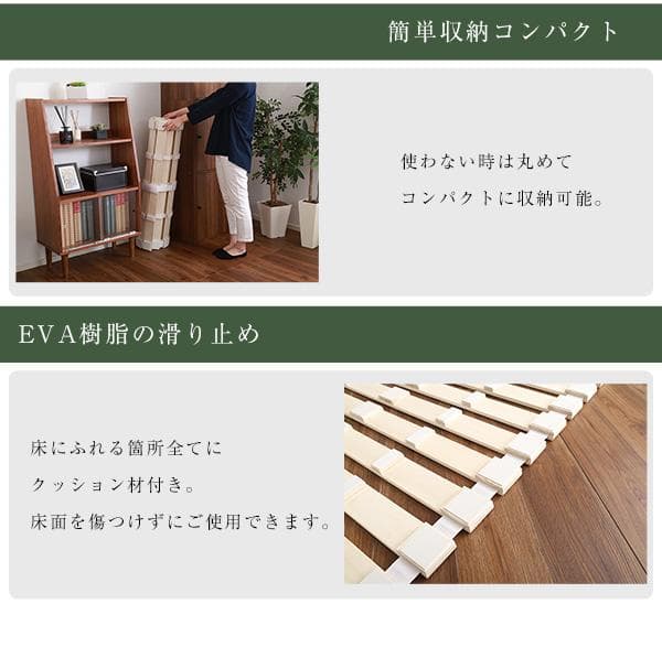 すのこベッド　ロール式　桐仕様　通気性　スノコマット　セミダブル