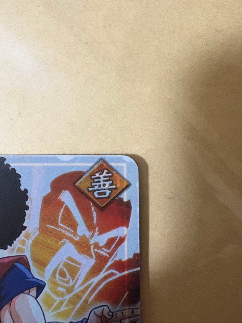 ドラゴンボールデータカードダス　ゴタン　懸賞限定　当選者2000名のみ配布