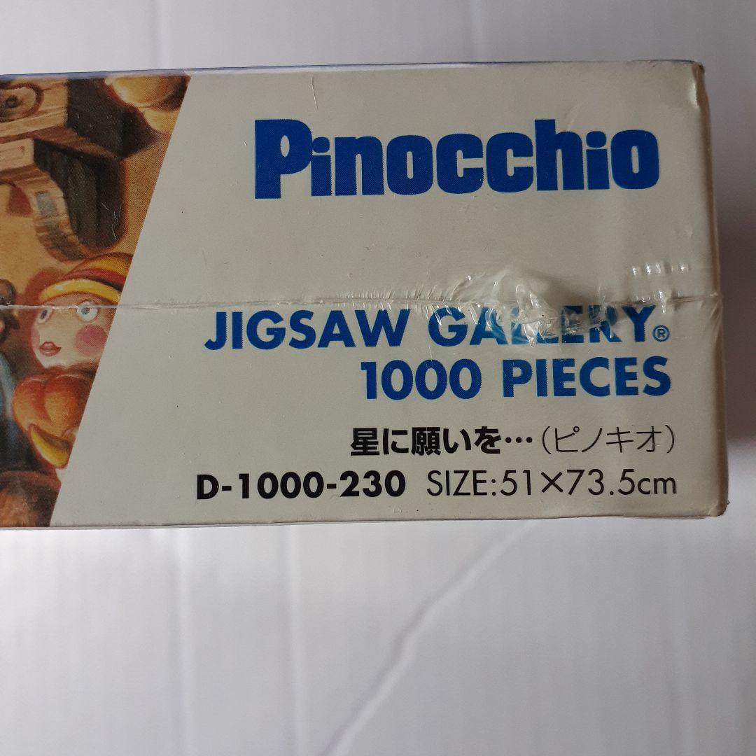 廃盤 未開封　ディズニー ピノキオ　1000ピース ジグソーパズル「星に願いを」
