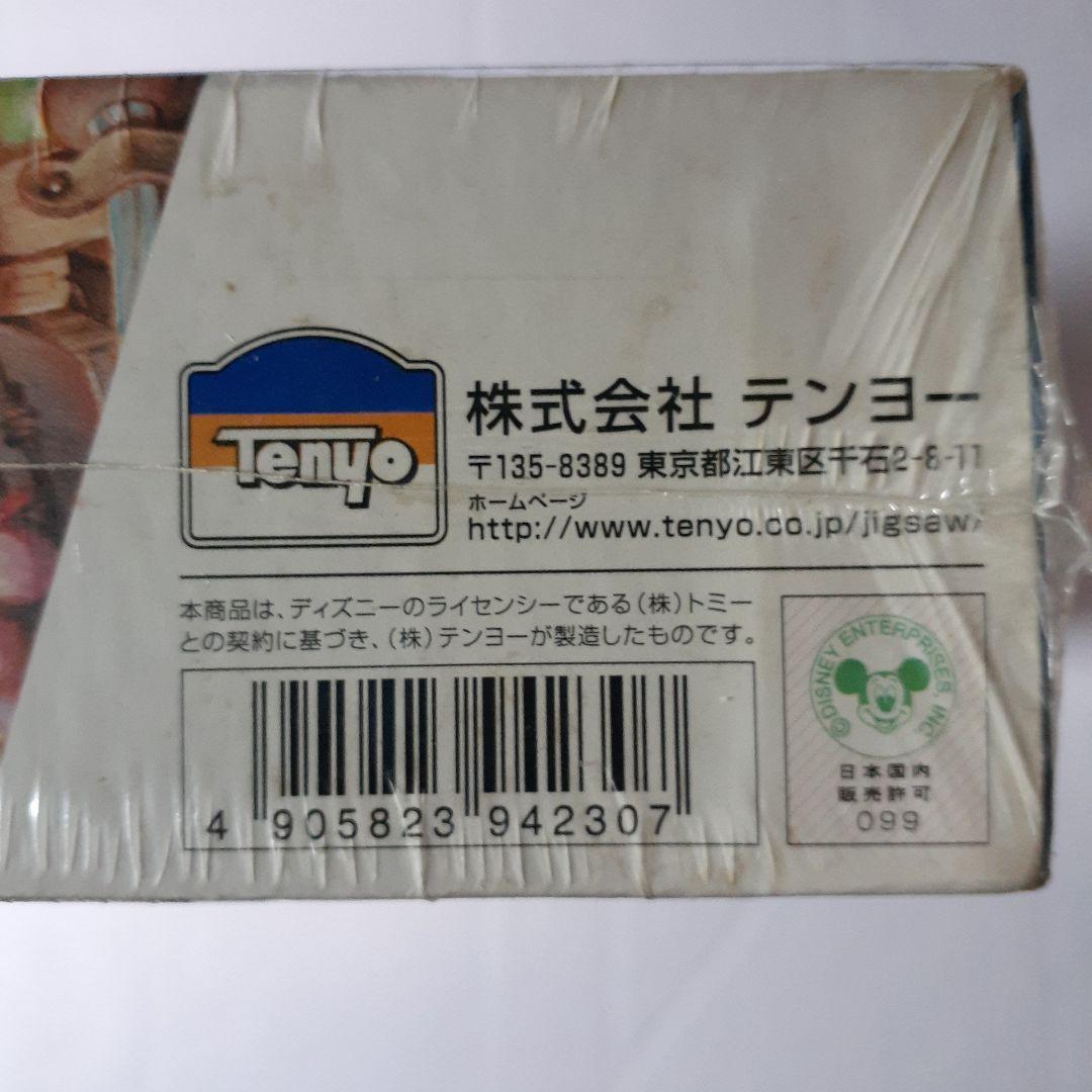 廃盤 未開封　ディズニー ピノキオ　1000ピース ジグソーパズル「星に願いを」