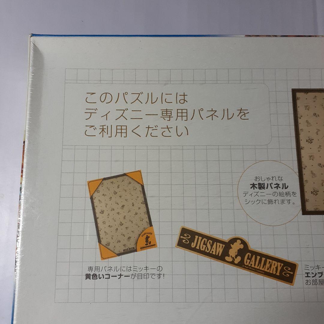 廃盤 未開封　ディズニー ピノキオ　1000ピース ジグソーパズル「星に願いを」