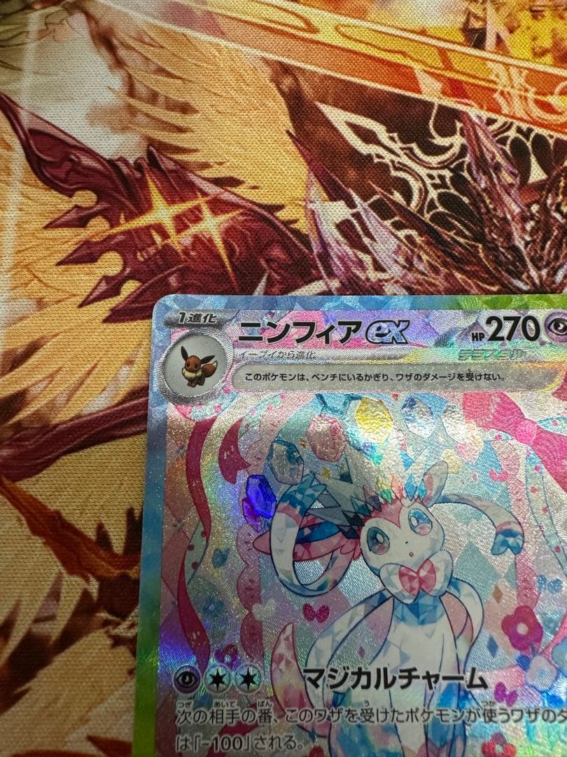 ニンフィアex sar 212/187 ポケモンカードゲーム