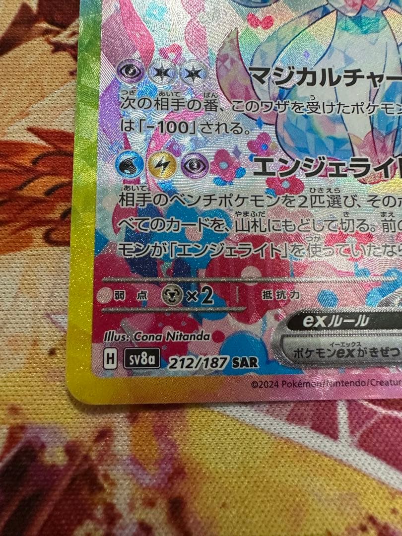 ニンフィアex sar 212/187 ポケモンカードゲーム