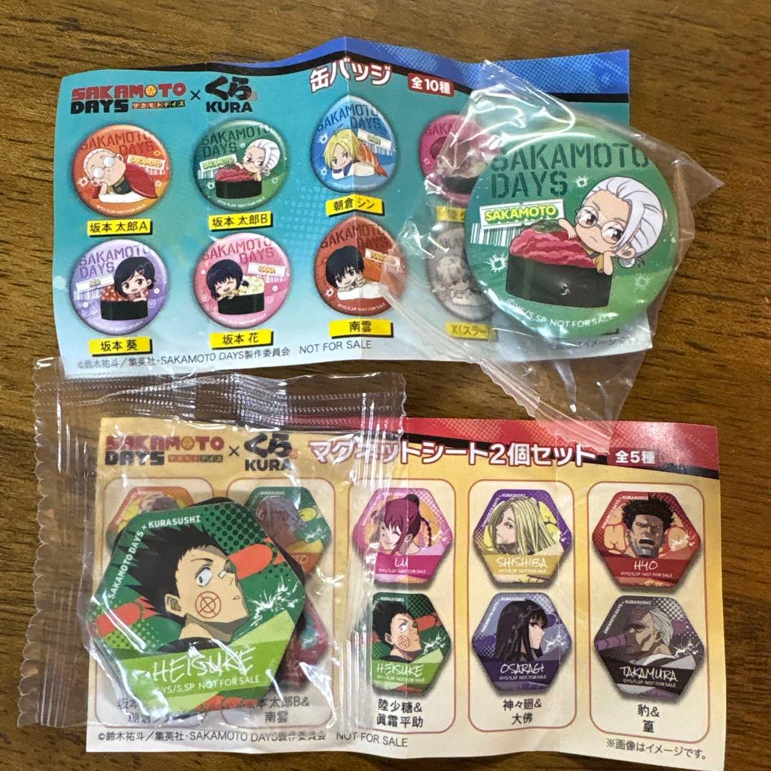 くら寿司 ガチャポン 坂本太郎B 陸少糖&眞霜平助 サカモトデイズ