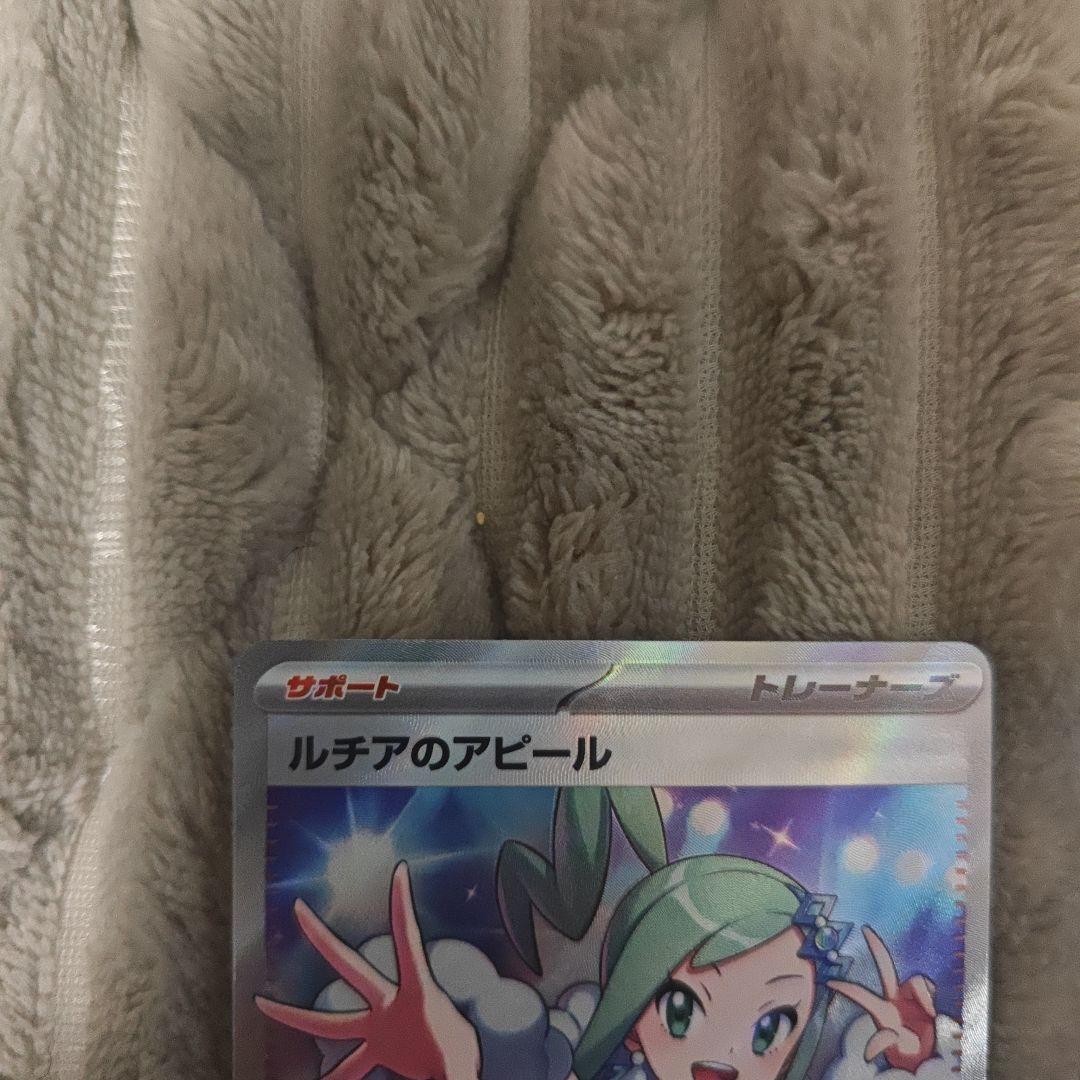 ルチアのアピールSR & ベルのまごころSAR ポケモンカード