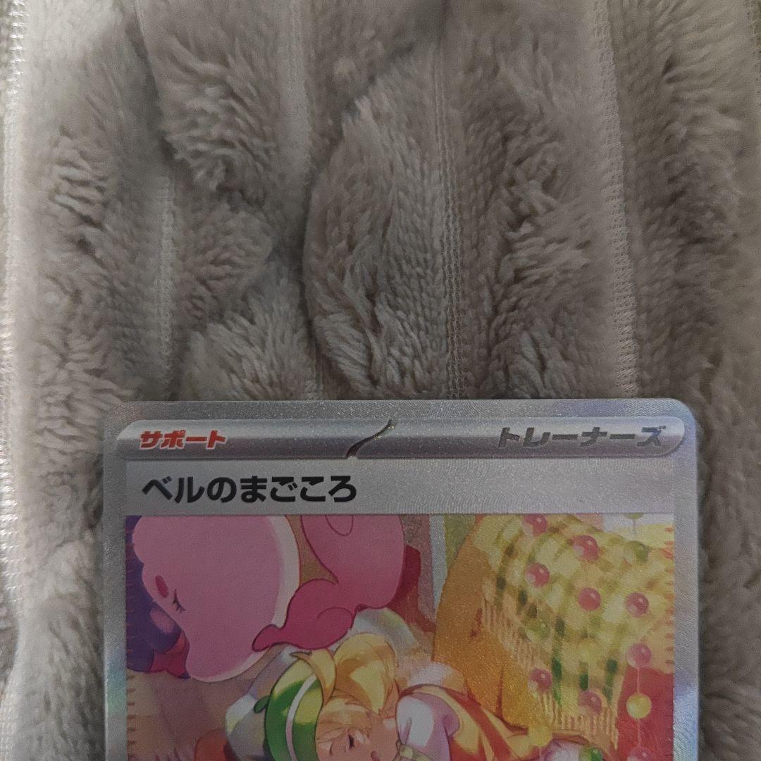 ルチアのアピールSR & ベルのまごころSAR ポケモンカード