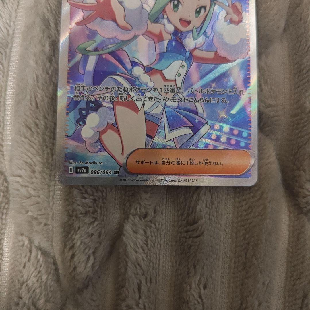 ルチアのアピールSR & ベルのまごころSAR ポケモンカード