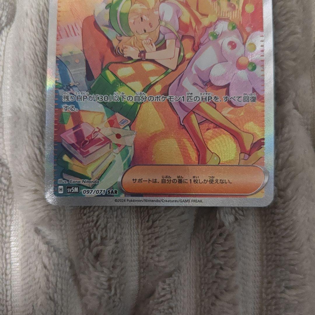 ルチアのアピールSR & ベルのまごころSAR ポケモンカード