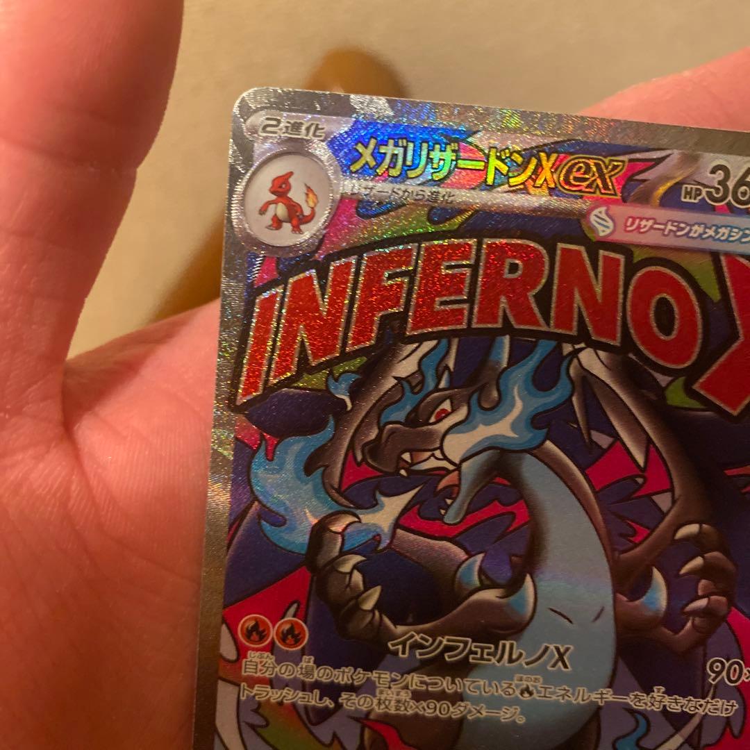 インフェルノX 1box　シュリンクなし　ぺりぺりなし