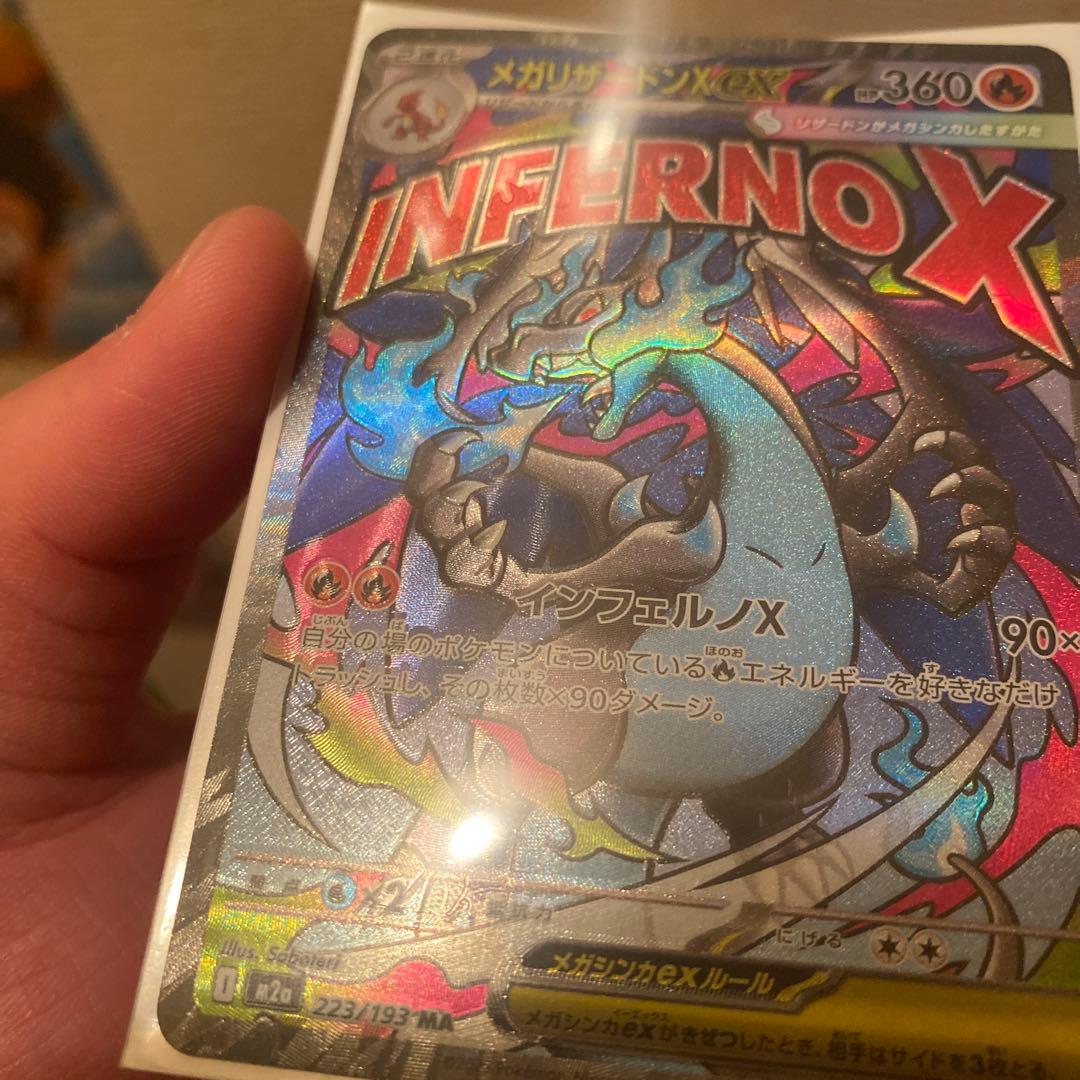 インフェルノX 1box　シュリンクなし　ぺりぺりなし