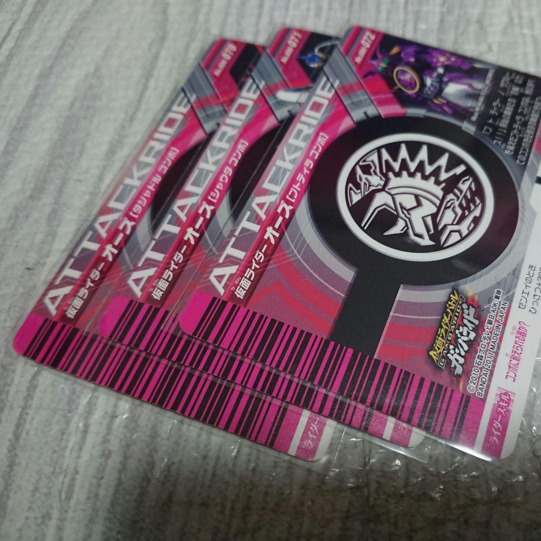 仮面ライダーオーズ ガンバライド 金ピカコンボキャンペーン