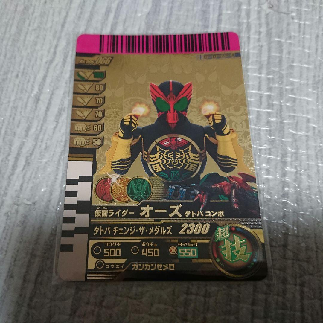 仮面ライダーオーズ ガンバライド 金ピカコンボキャンペーン