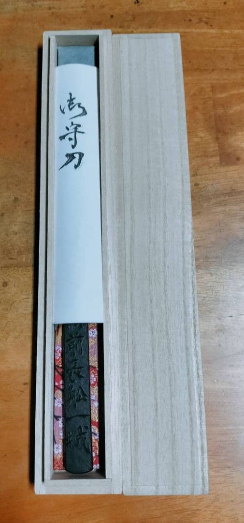 備前長船刀匠川島一城　ペーパーナイフ　日本刀　鍛錬場