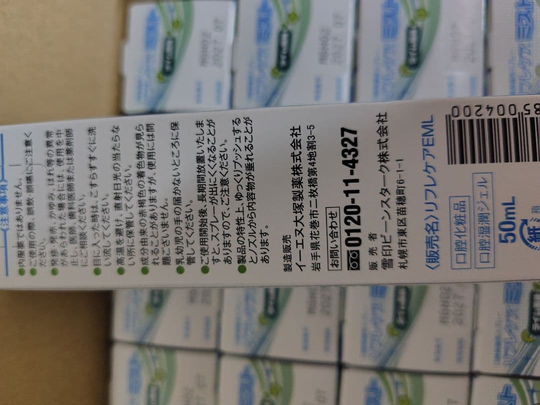 口腔ケア　リフレケア　ミスト ライム　50ml　40個セット　雪印ビーンスターク