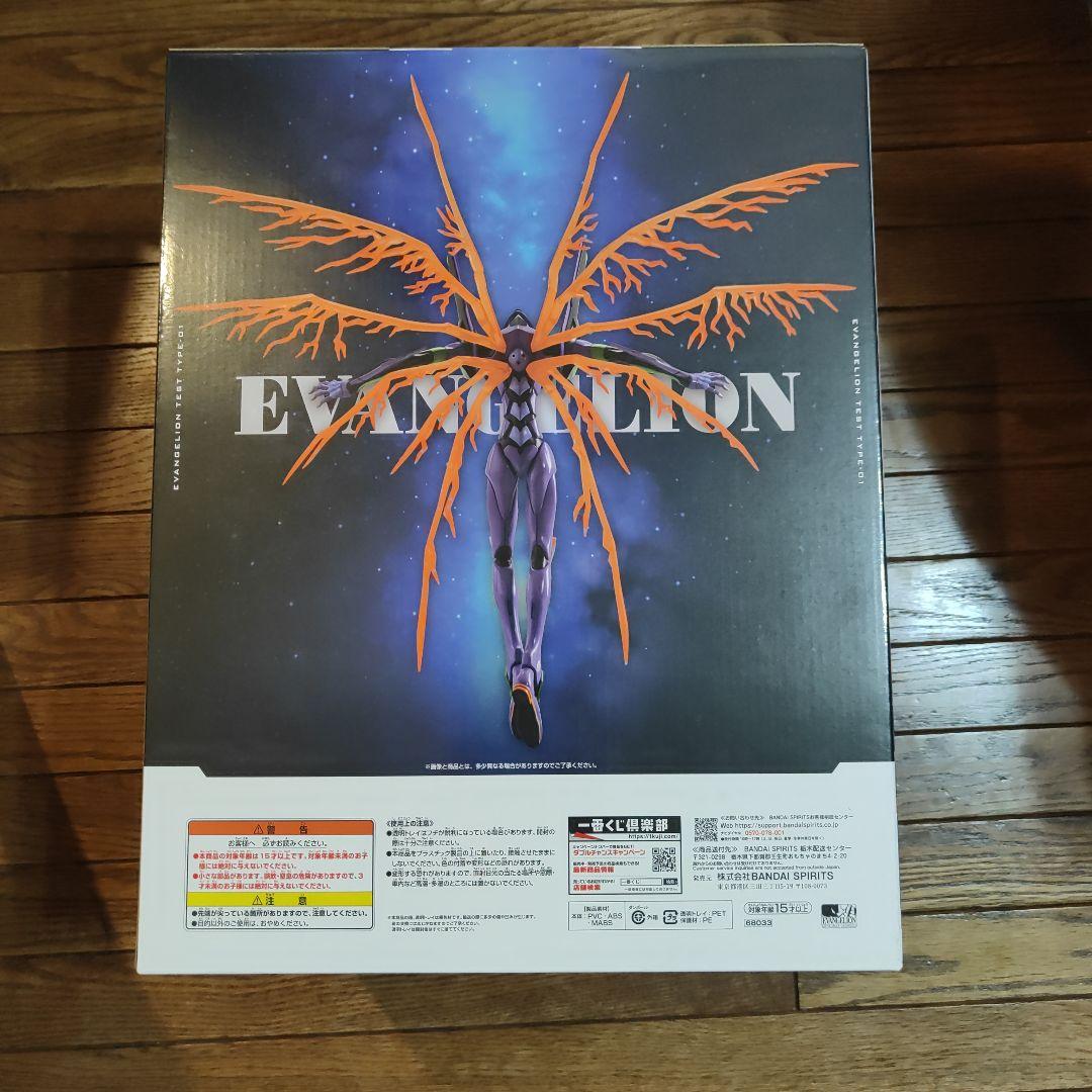 一番くじ エヴァンゲリオン ラストワン賞