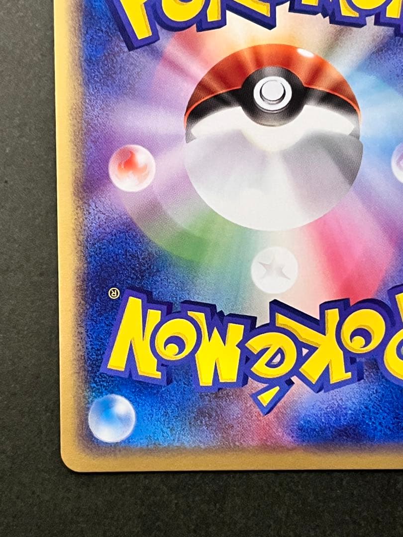 【マルマインex】【1ed】【状態A】 ★ 伝説の飛翔