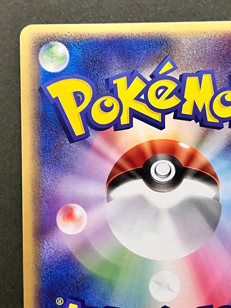 【マルマインex】【1ed】【状態A】 ★ 伝説の飛翔