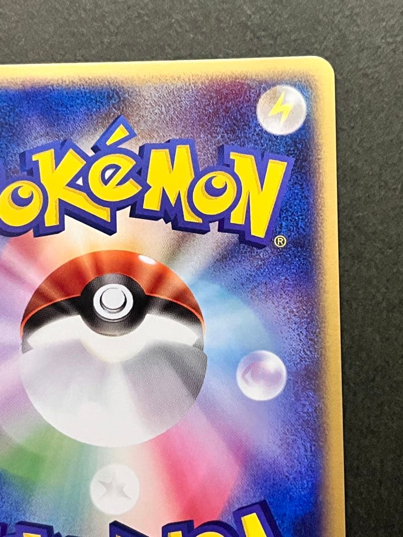 【マルマインex】【1ed】【状態A】 ★ 伝説の飛翔