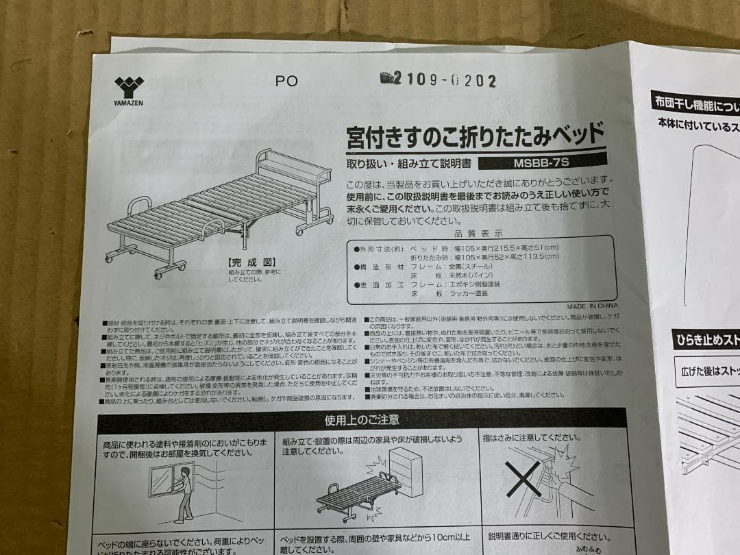 すのこ折りたたみベッド 棚付き シングルMSBB-7S (NA) ナチュラル